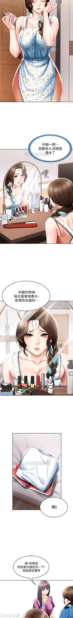 Page 348 of 养老金的所有者  31-54 CHI