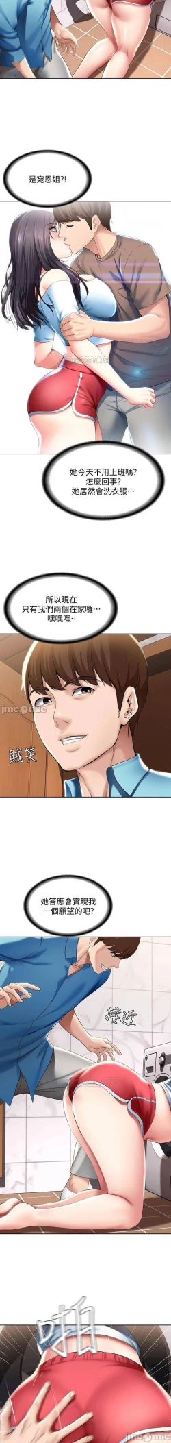 Page 352 of 养老金的所有者  31-54 CHI