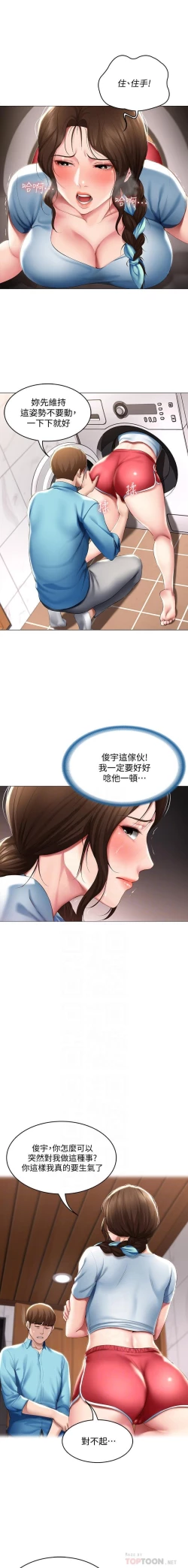 Page 359 of 养老金的所有者  31-54 CHI