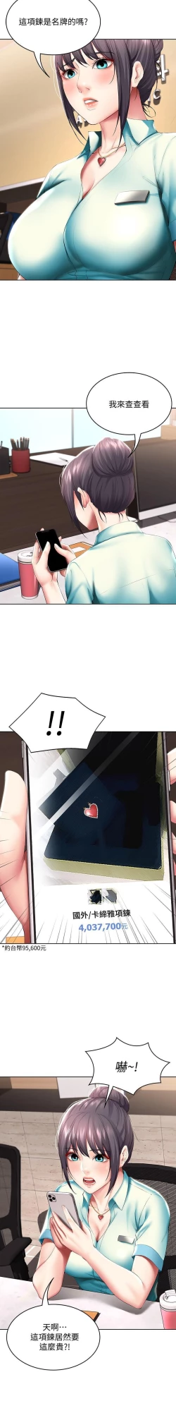 Page 368 of 养老金的所有者  31-54 CHI