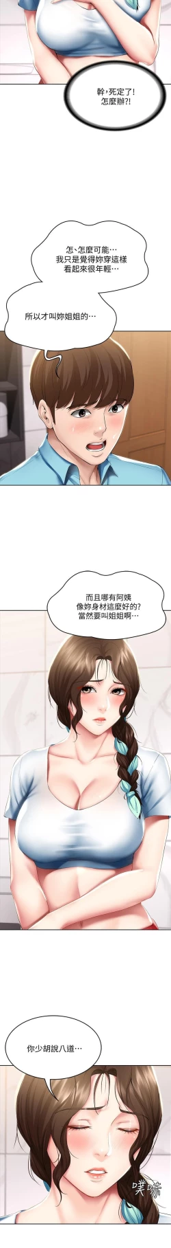 Page 373 of 养老金的所有者  31-54 CHI