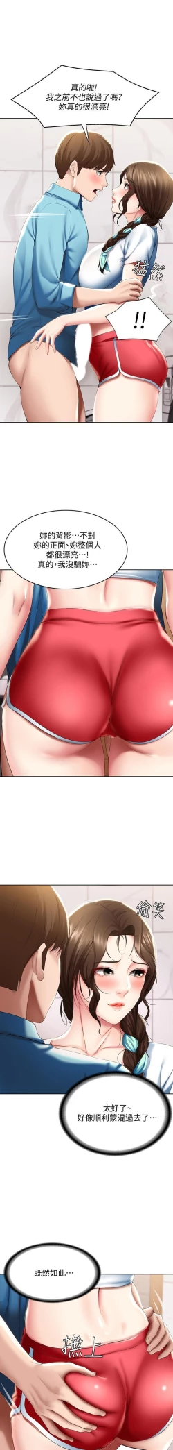 Page 374 of 养老金的所有者  31-54 CHI