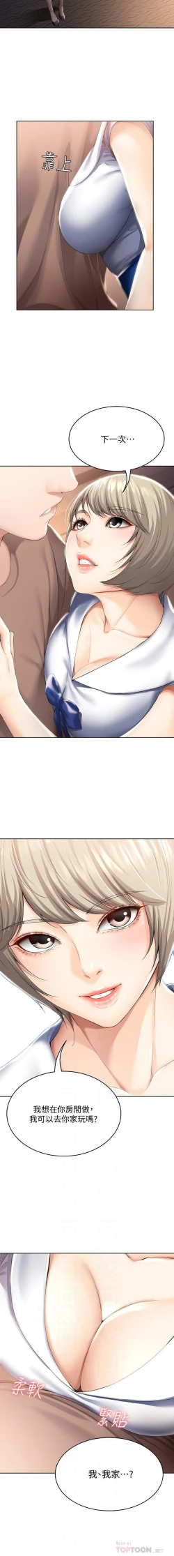 Page 38 of 养老金的所有者  31-54 CHI