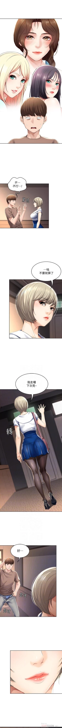 Page 39 of 养老金的所有者  31-54 CHI