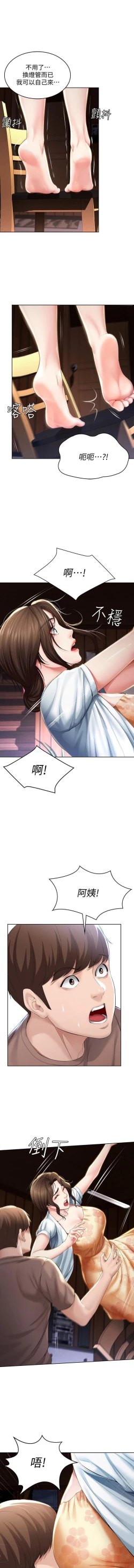 Page 44 of 养老金的所有者  31-54 CHI