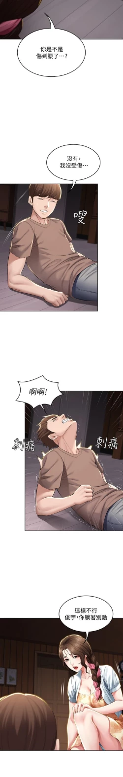 Page 47 of 养老金的所有者  31-54 CHI