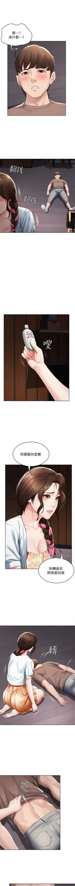 Page 48 of 养老金的所有者  31-54 CHI