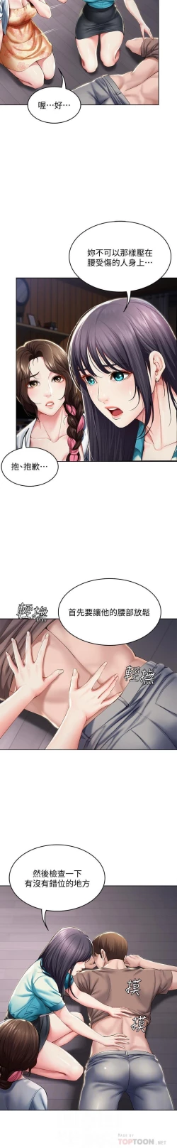Page 53 of 养老金的所有者  31-54 CHI