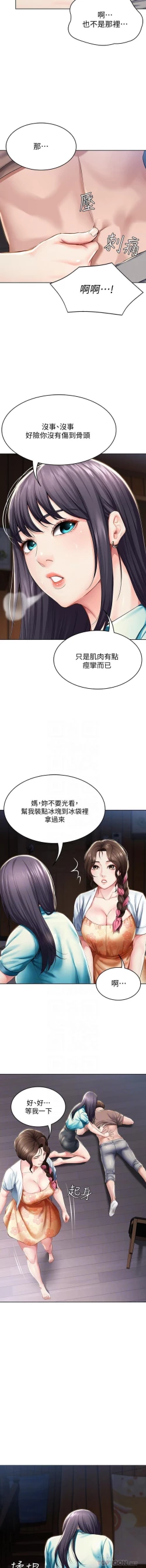 Page 55 of 养老金的所有者  31-54 CHI