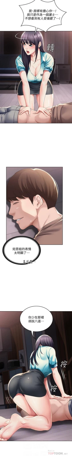 Page 58 of 养老金的所有者  31-54 CHI