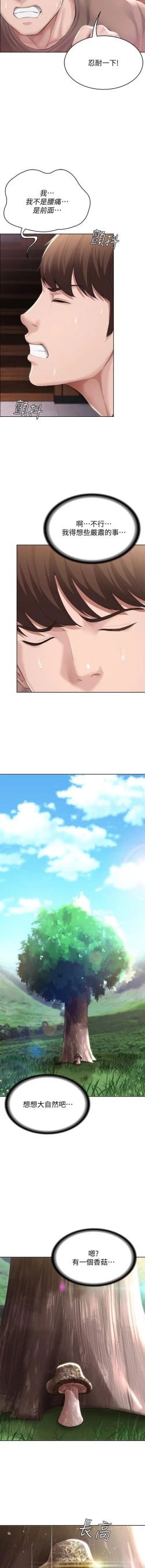 Page 60 of 养老金的所有者  31-54 CHI