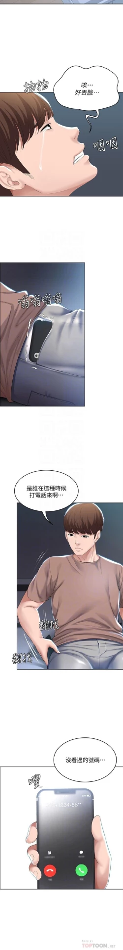 Page 67 of 养老金的所有者  31-54 CHI