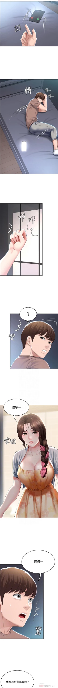 Page 68 of 养老金的所有者  31-54 CHI