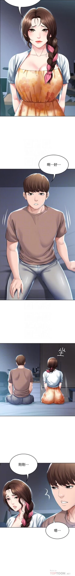 Page 69 of 养老金的所有者  31-54 CHI