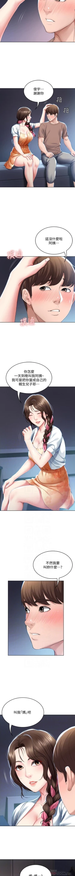 Page 72 of 养老金的所有者  31-54 CHI