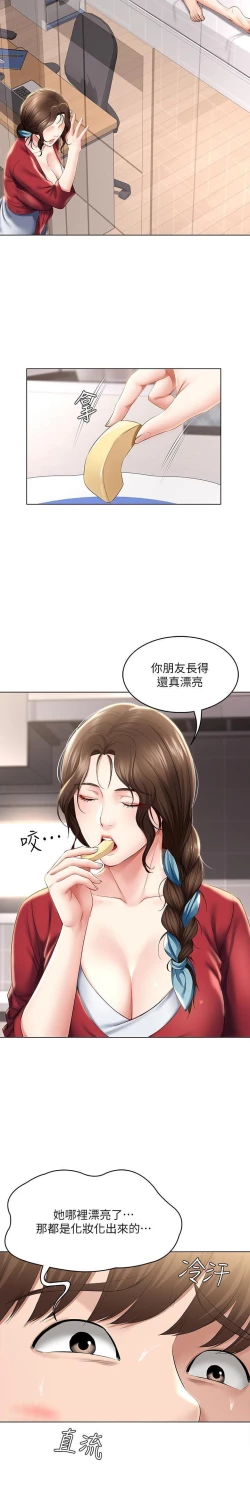 Page 92 of 养老金的所有者  31-54 CHI