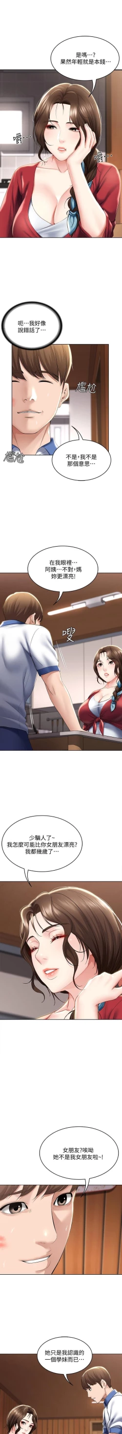 Page 93 of 养老金的所有者  31-54 CHI