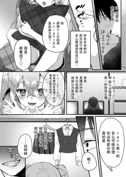 Page 10 of Mesugaki Saimin Lesson