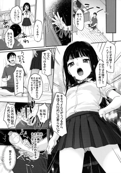 Page 19 of Saimin Yumeutsutsu