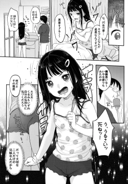 Page 47 of Saimin Yumeutsutsu