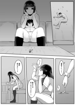 Page 46 of Shukushou Kousai 2 Jou + Chuu