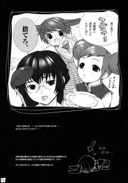Page 15 of Momoiro Kanochi