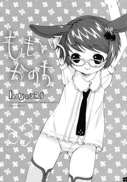 Page 2 of Momoiro Kanochi