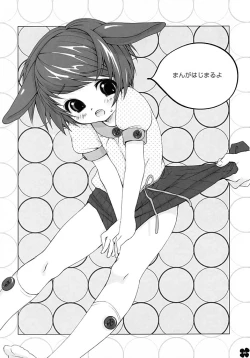 Page 4 of Momoiro Kanochi