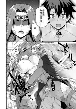 Page 15 of Hebigami no Honnou