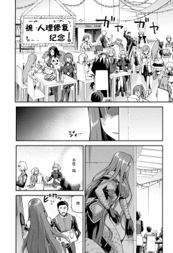 Page 2 of Hebigami no Honnou