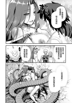 Page 31 of Hebigami no Honnou
