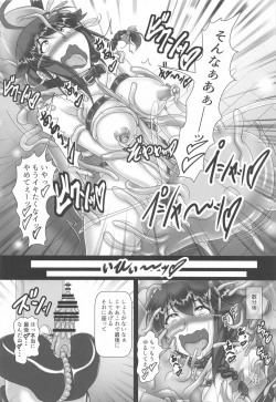 Page 21 of Shigure Kikaishiki Jinmon 3