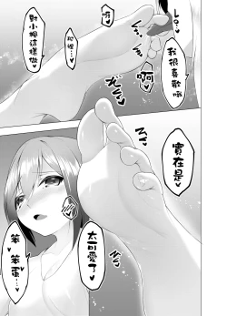 Page 12 of Imouto wa Sugu Nugu R Shitei denugu