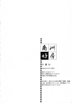 Page 33 of Kann-ro 20