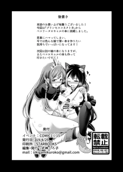 Page 25 of Mamono nante Taberu kara... Ochinchin ga Haechau no yo!! | 小凯露长小牛牛