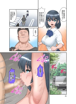 Page 24 of Seigi no Mikata