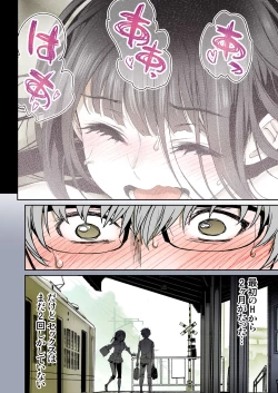 Page 15 of Futari no Aishou