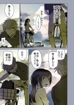 Page 20 of Futari no Aishou