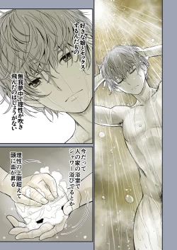 Page 28 of Futari no Aishou