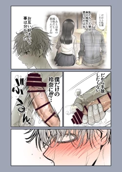 Page 30 of Futari no Aishou