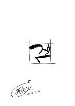 Page 80 of Futari no Aishou