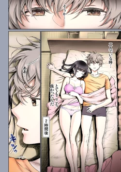 Page 7 of Futari no Aishou