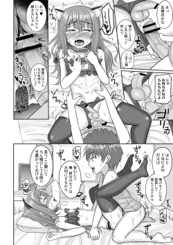 Page 118 of Cosplay Suki na Otokonoko-tachi