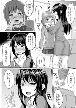 Page 128 of Cosplay Suki na Otokonoko-tachi