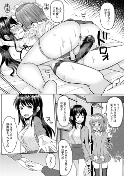 Page 148 of Cosplay Suki na Otokonoko-tachi
