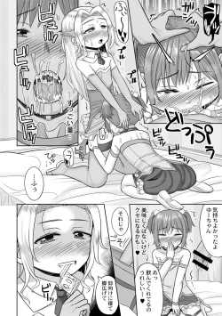 Page 164 of Cosplay Suki na Otokonoko-tachi