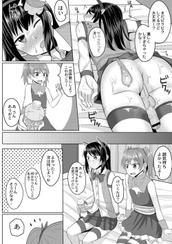 Page 18 of Cosplay Suki na Otokonoko-tachi