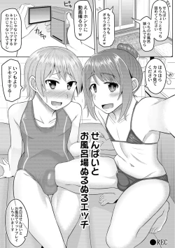 Page 27 of Cosplay Suki na Otokonoko-tachi