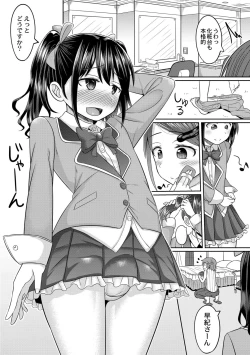Page 54 of Cosplay Suki na Otokonoko-tachi
