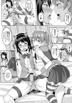 Page 6 of Cosplay Suki na Otokonoko-tachi